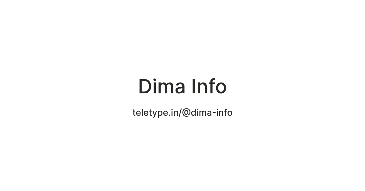 Dima Info — Teletype