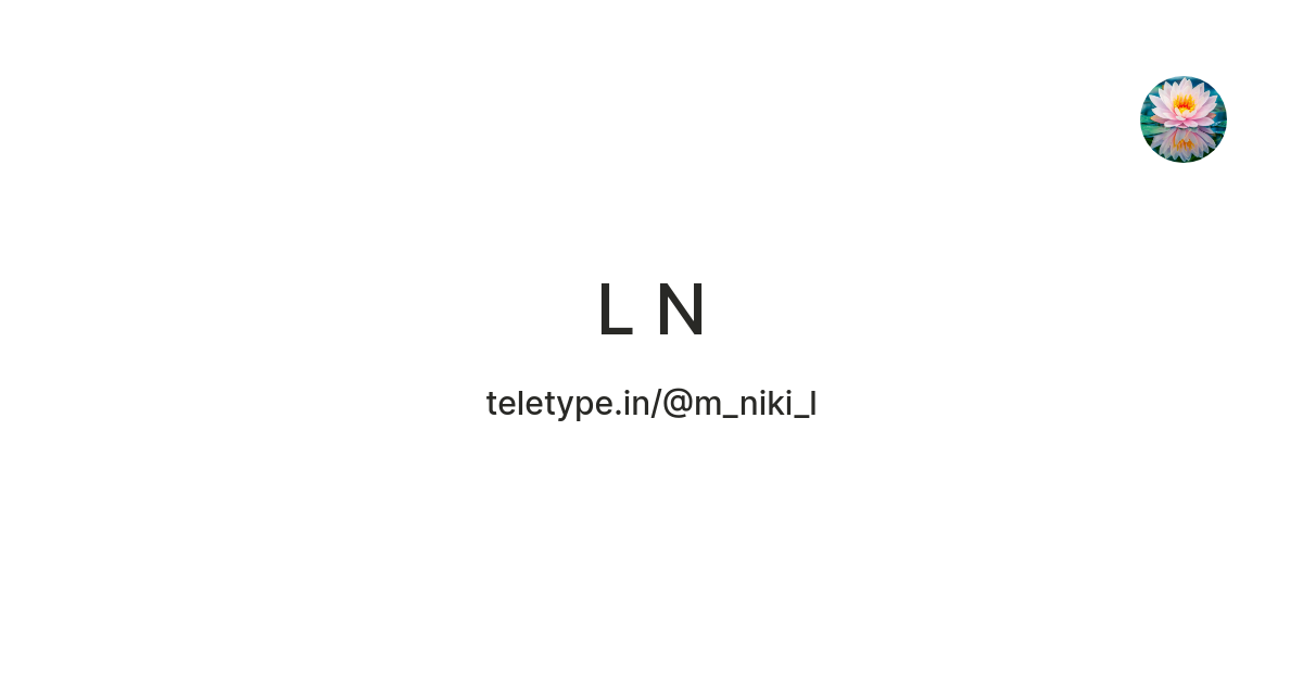 L N — Teletype