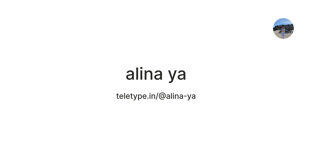alina ya — Teletype