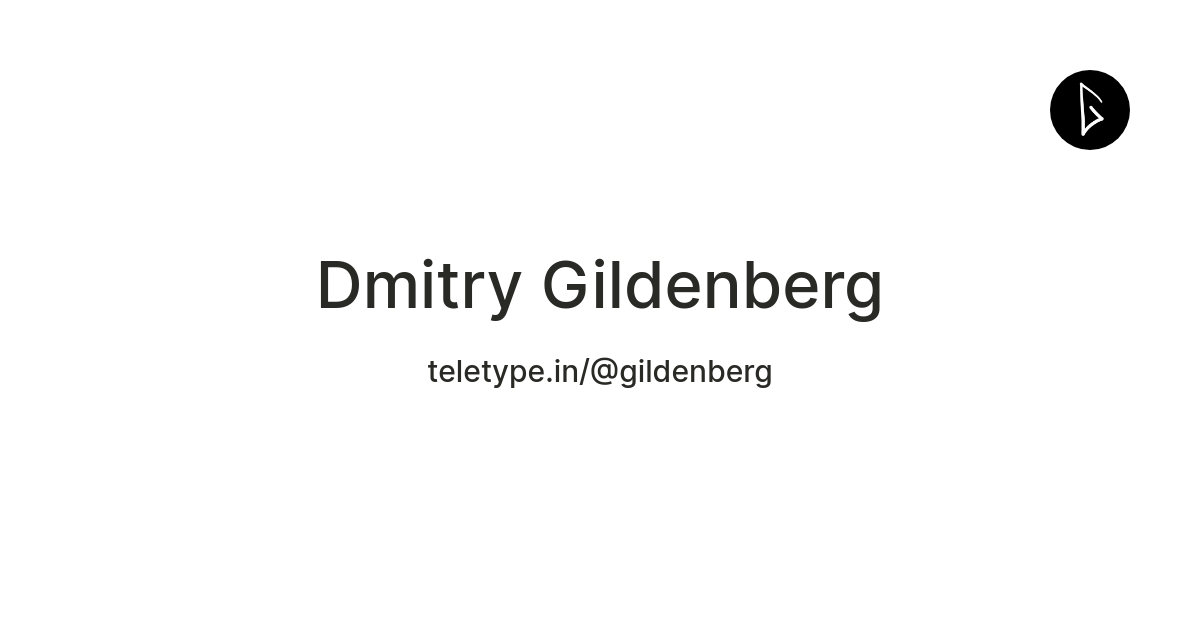 Dmitry Gildenberg — Teletype