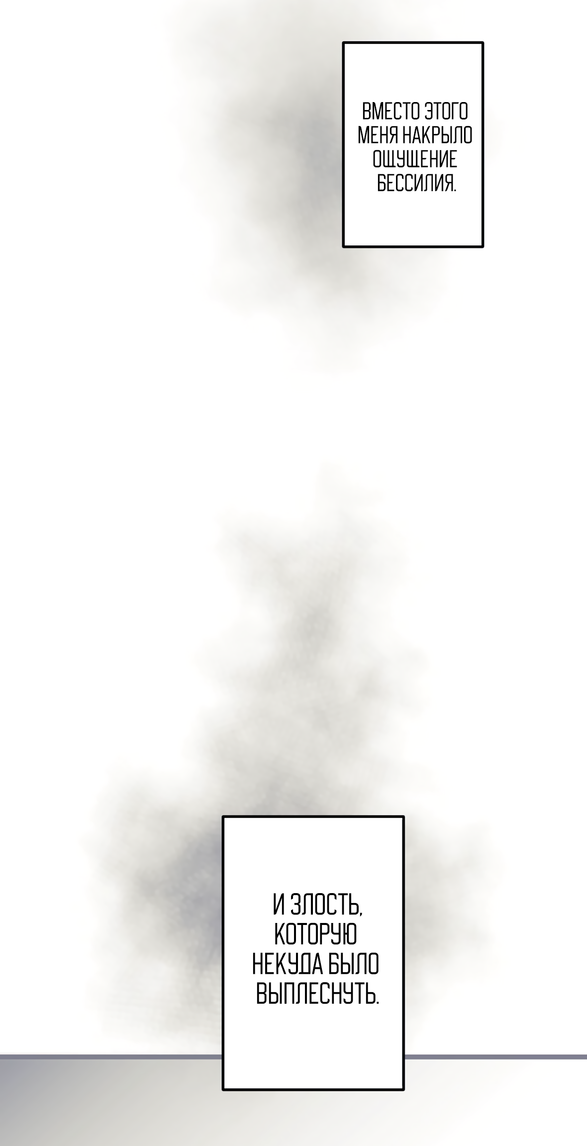 16647 | Глава 34 — Teletype