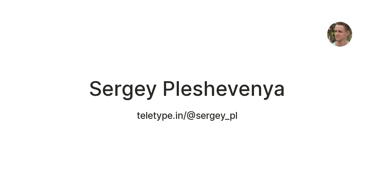 Sergey Pleshevenya — Teletype