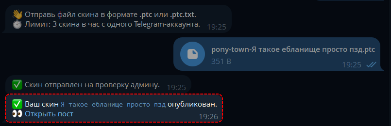 Предложка в Copy Town — Teletype