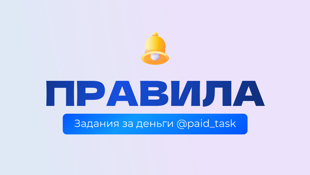 Быстрая подработка — Teletype