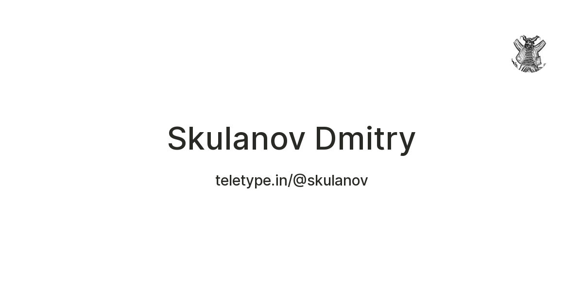 Skulanov Dmitry — Teletype