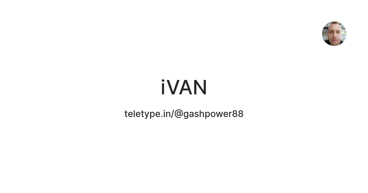iVAN — Teletype