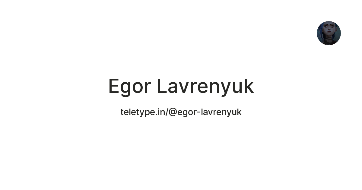 Egor Lavrenyuk — Teletype