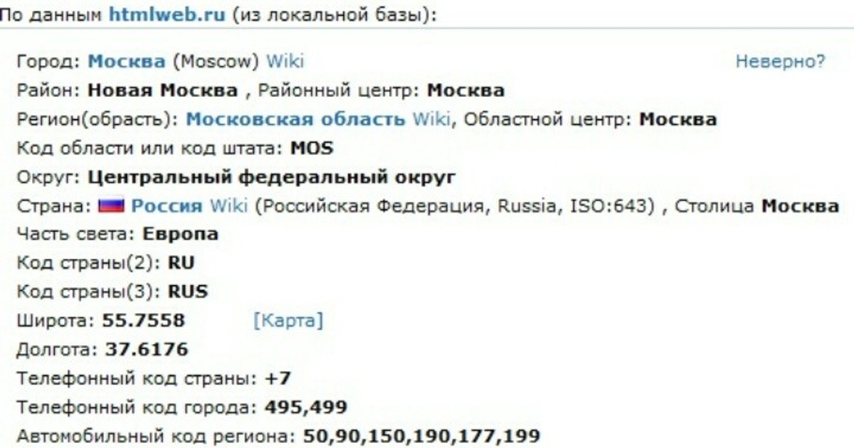 499 какой регион и оператор сотовой. Телефонный код. Код телефона 499. Код Москвы. Московские коды телефонов.