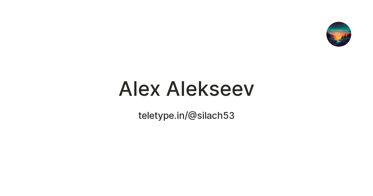 Alex Alekseev — Teletype