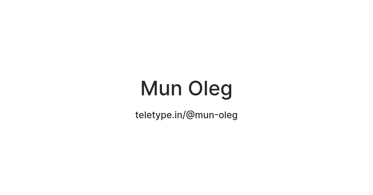 Mun Oleg — Teletype