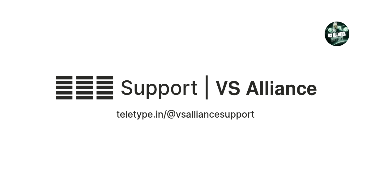 👨🏻‍💻 Support | 𝗩𝗦 𝗔𝗹𝗹𝗶𝗮𝗻𝗰𝗲 — Teletype