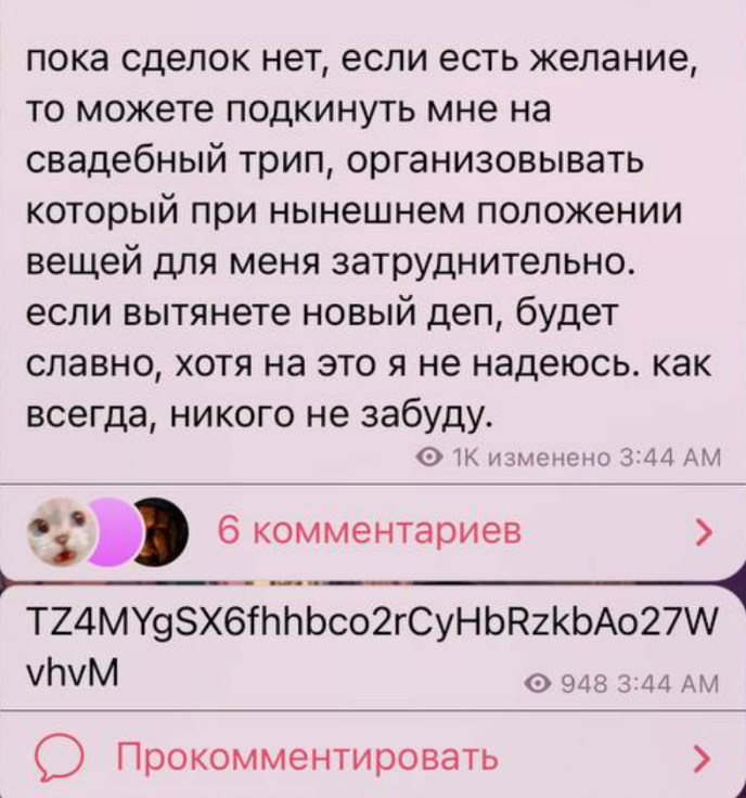GRIMACE — как из вас делают клоунов — Teletype