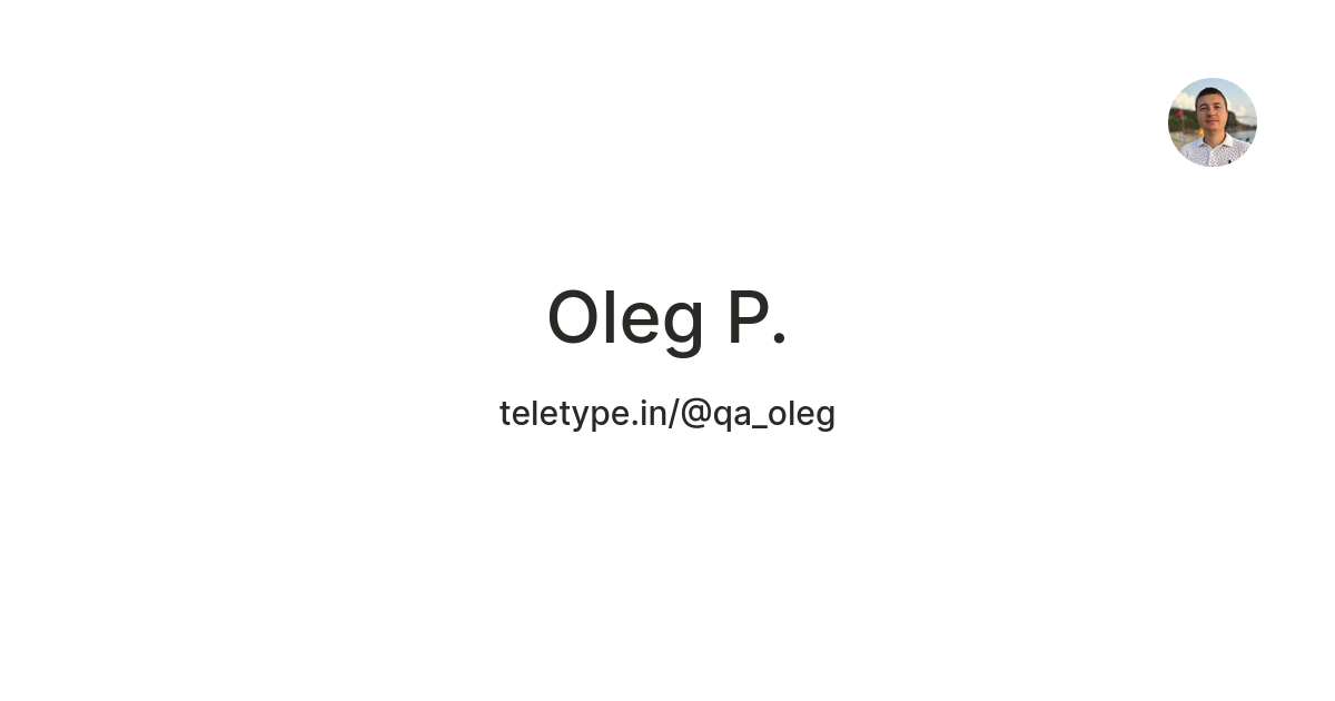 Oleg P. — Teletype