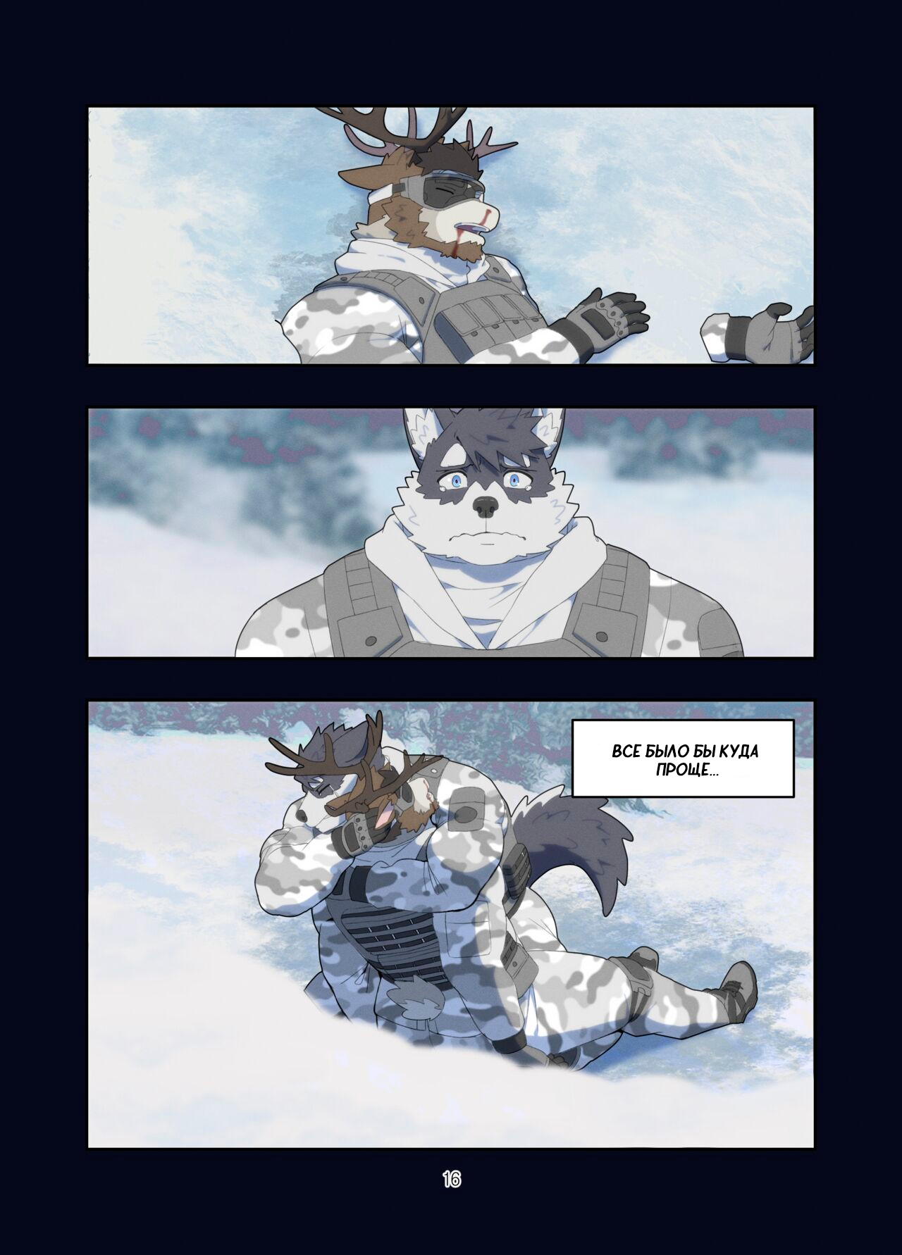 [Raccoon21] December, Twilight, Snowfkake. Part 1 (Декабрь, Сумерки ...