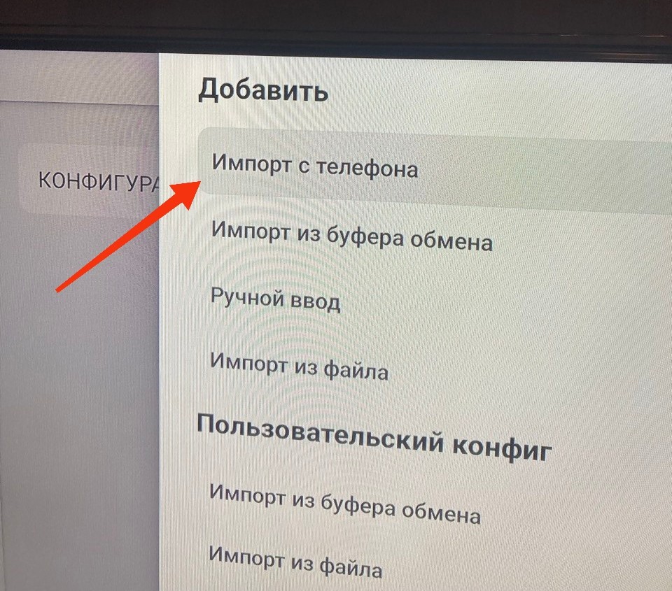 Подключение Hush VPN на Android TV — Teletype