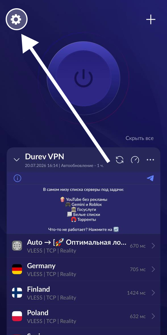 Durev VPN - приложение Happ для Android — Teletype