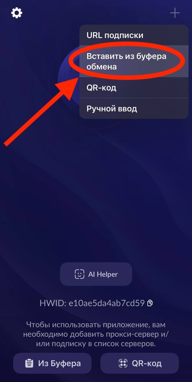 ⚡ Как подключить Vless VPN на Android / iOS / MacOS / Windows / Linux ...