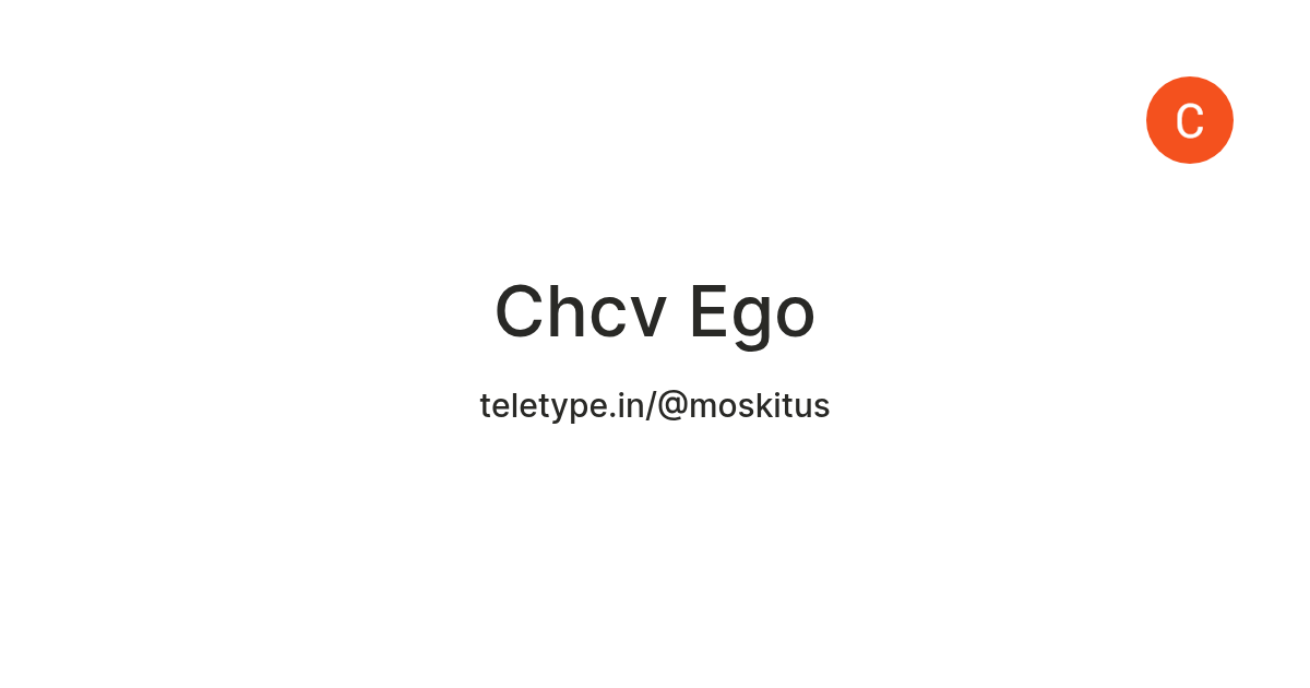 Chcv Ego — Teletype