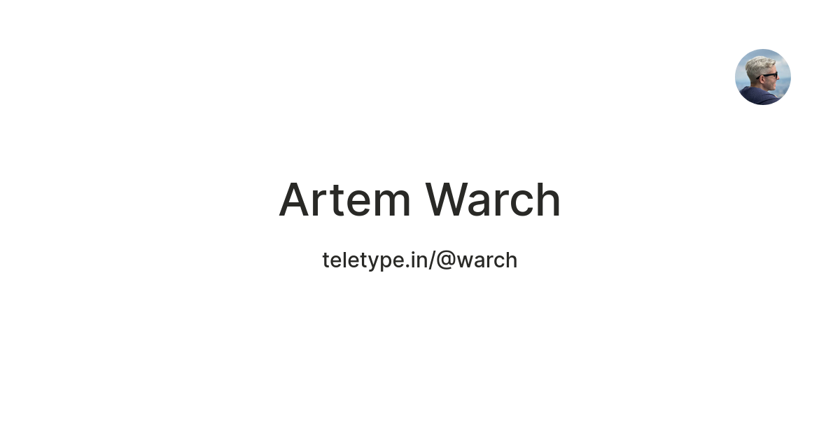 Artem Warch — Teletype
