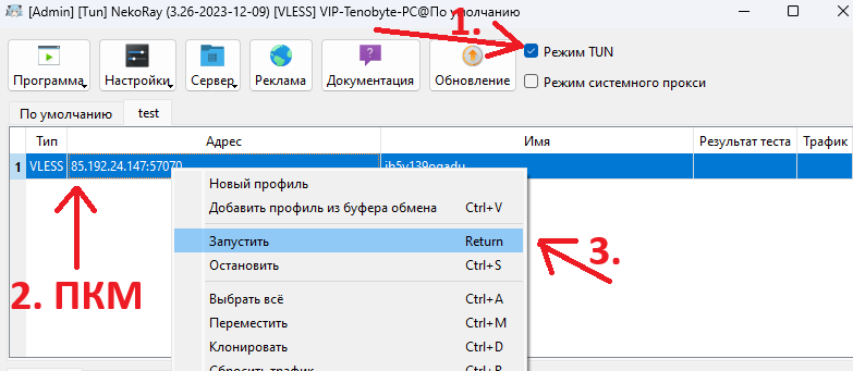 Инструкция для Windows — Teletype