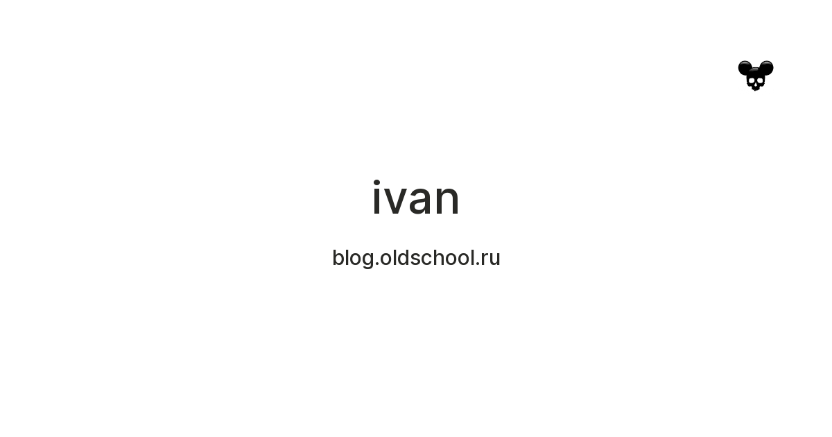 ivan — Teletype