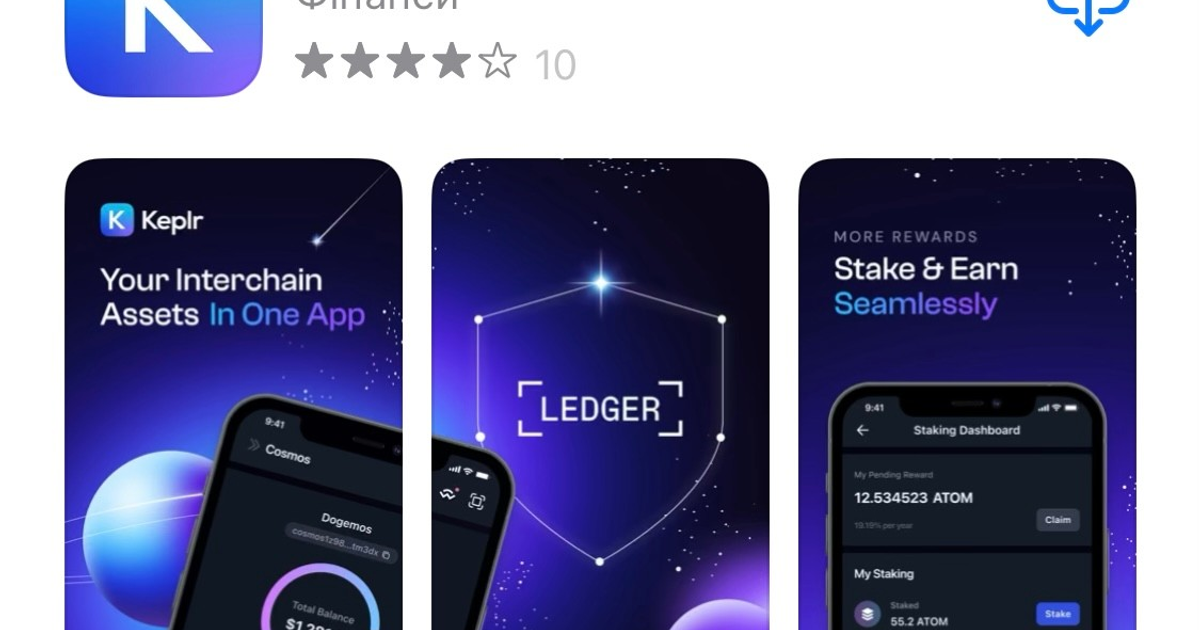 Установка Keplr Wallet | Версия для телефона — Teletype