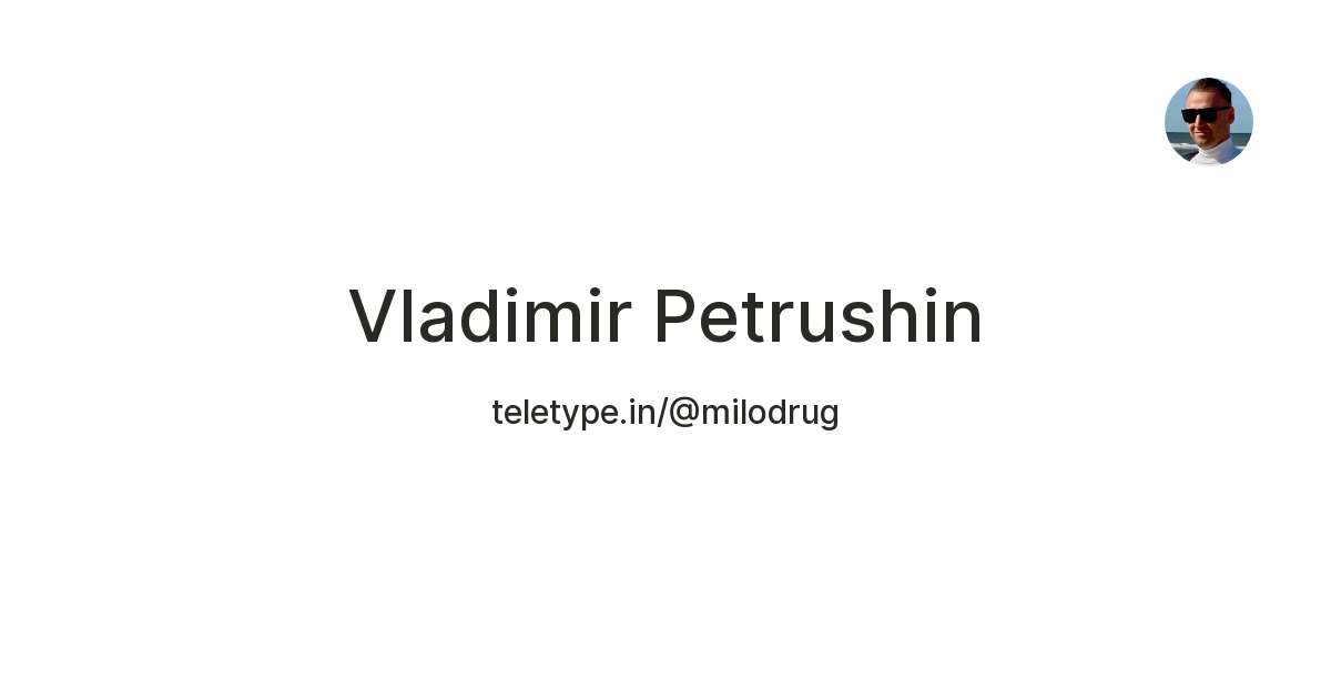 Vladimir Petrushin — Teletype
