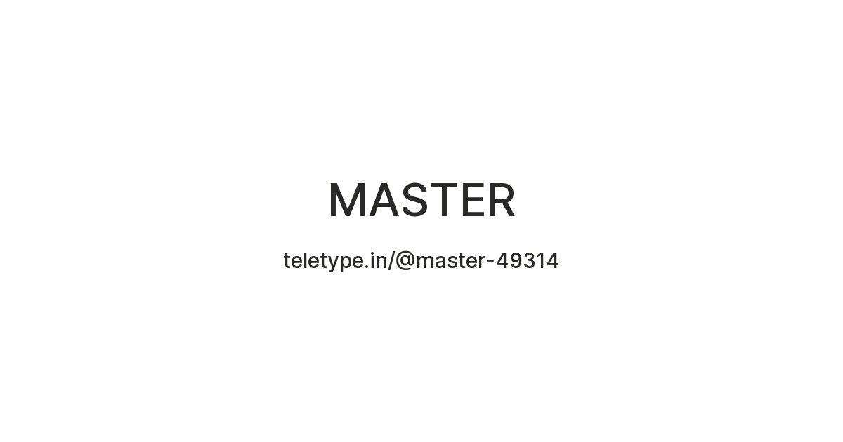 MASTER — Teletype