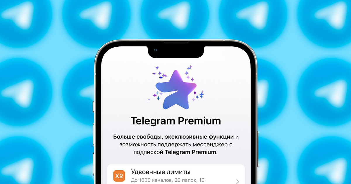 как опробовать Telegram Premium совершенно бесплатно на ios! — Teletype