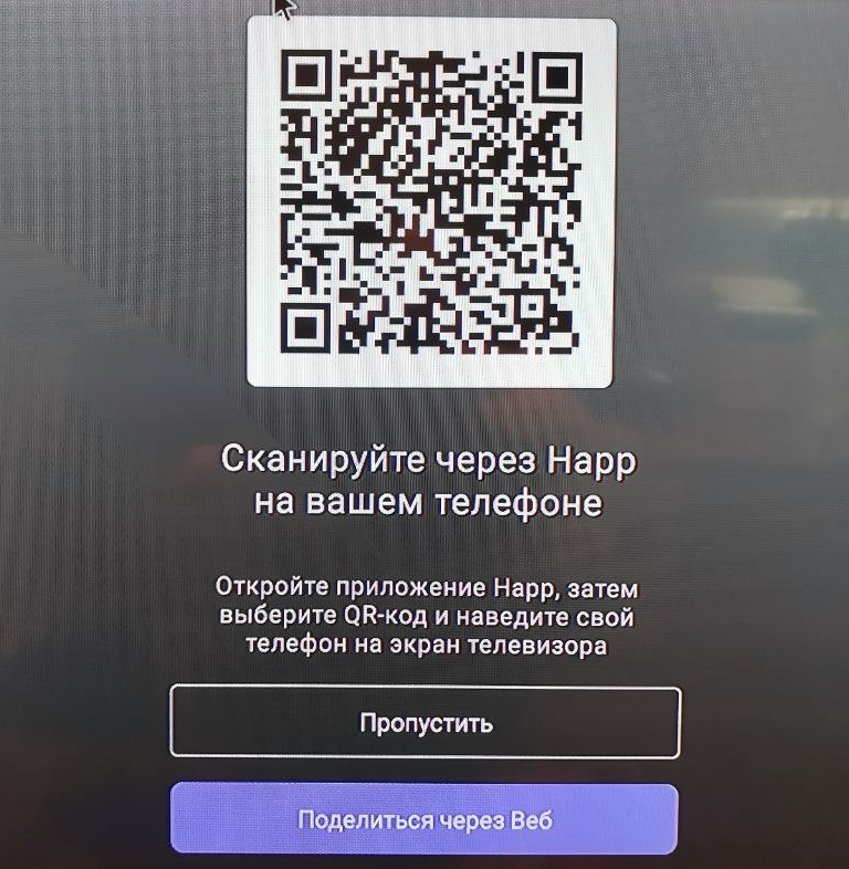 Настройка VPN на Android TV / Yandex TV / Apple TV (tvOS) — Teletype