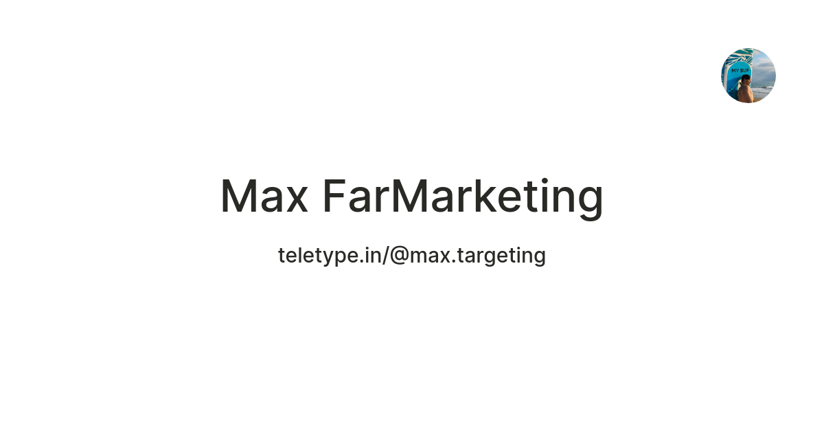 Max FarMarketing — Teletype