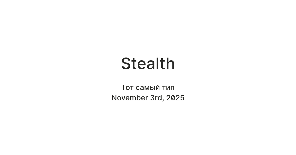 Stealth — Teletype