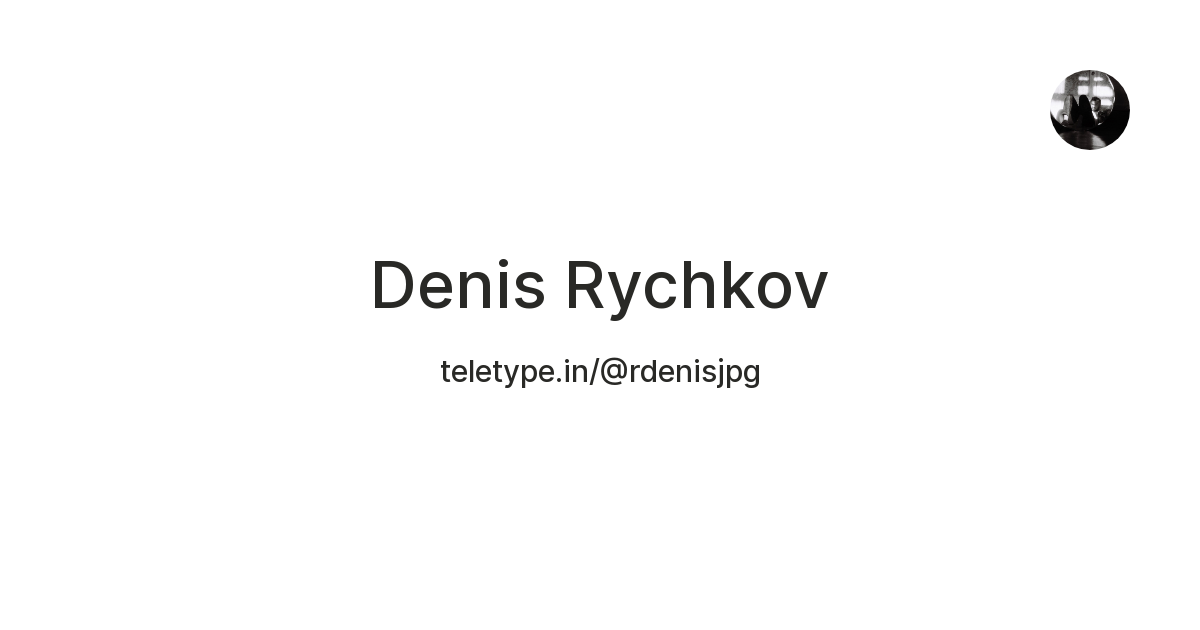Denis Rychkov — Teletype