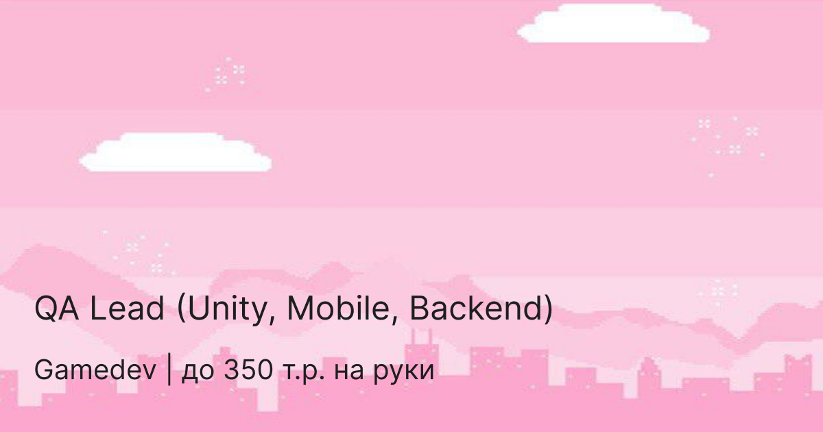 QA Lead (Unity, Mobile, Backend) — Teletype