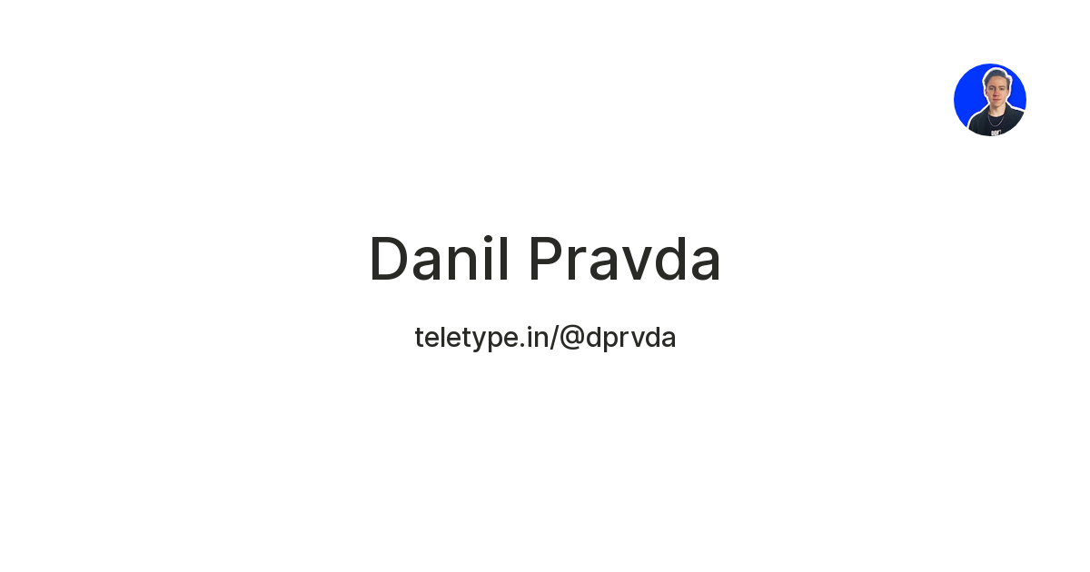 Danil Pravda — Teletype