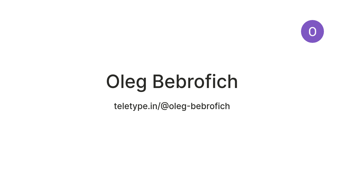 Oleg Bebrofich — Teletype