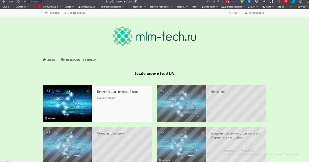 Система для Social Lift — Teletype