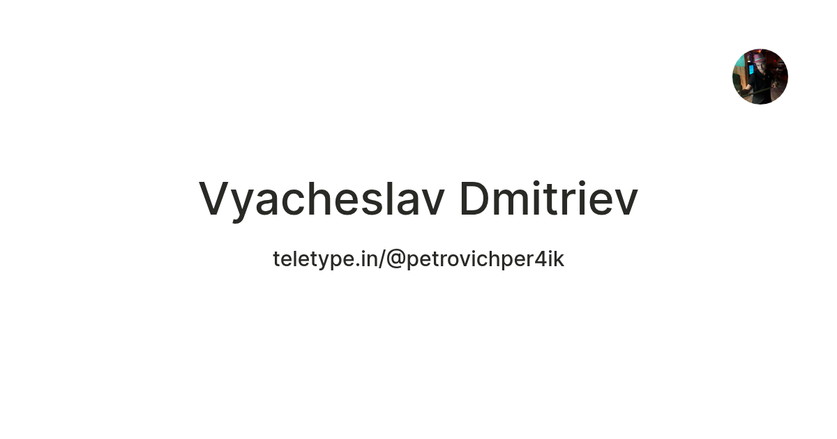 Vyacheslav Dmitriev — Teletype