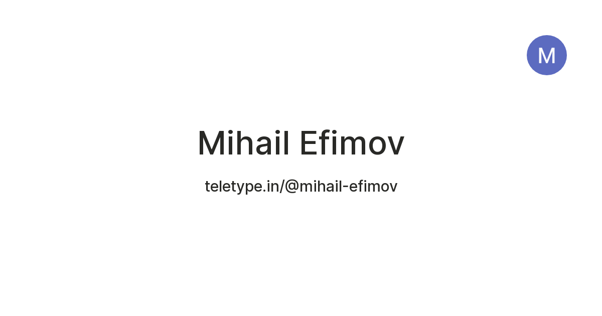 Mihail Efimov — Teletype