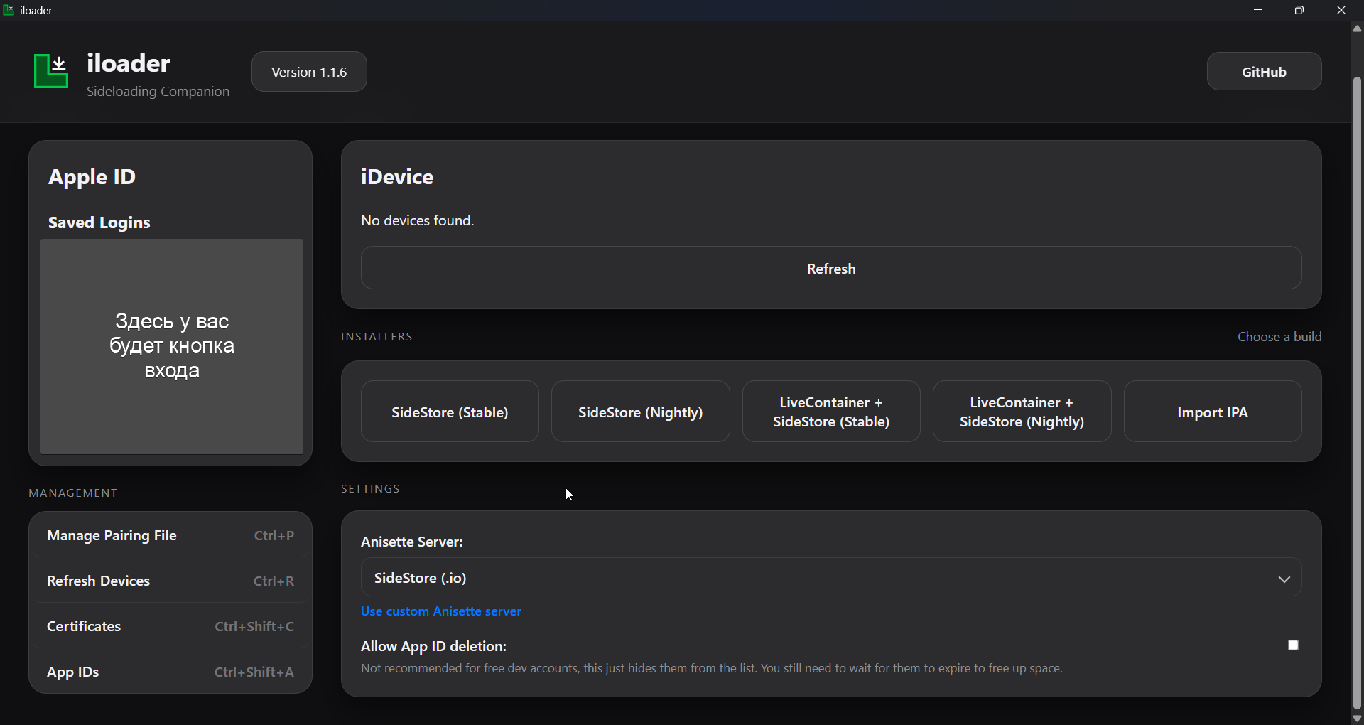 Установка SideStore + LiveContainer — Teletype