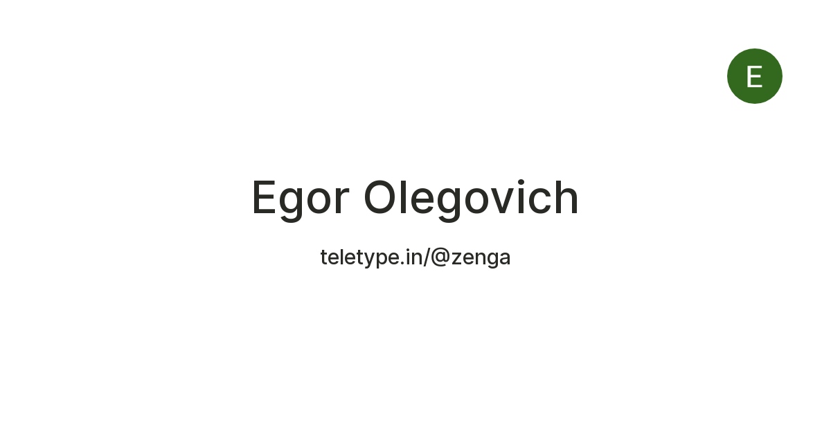Egor Olegovich — Teletype