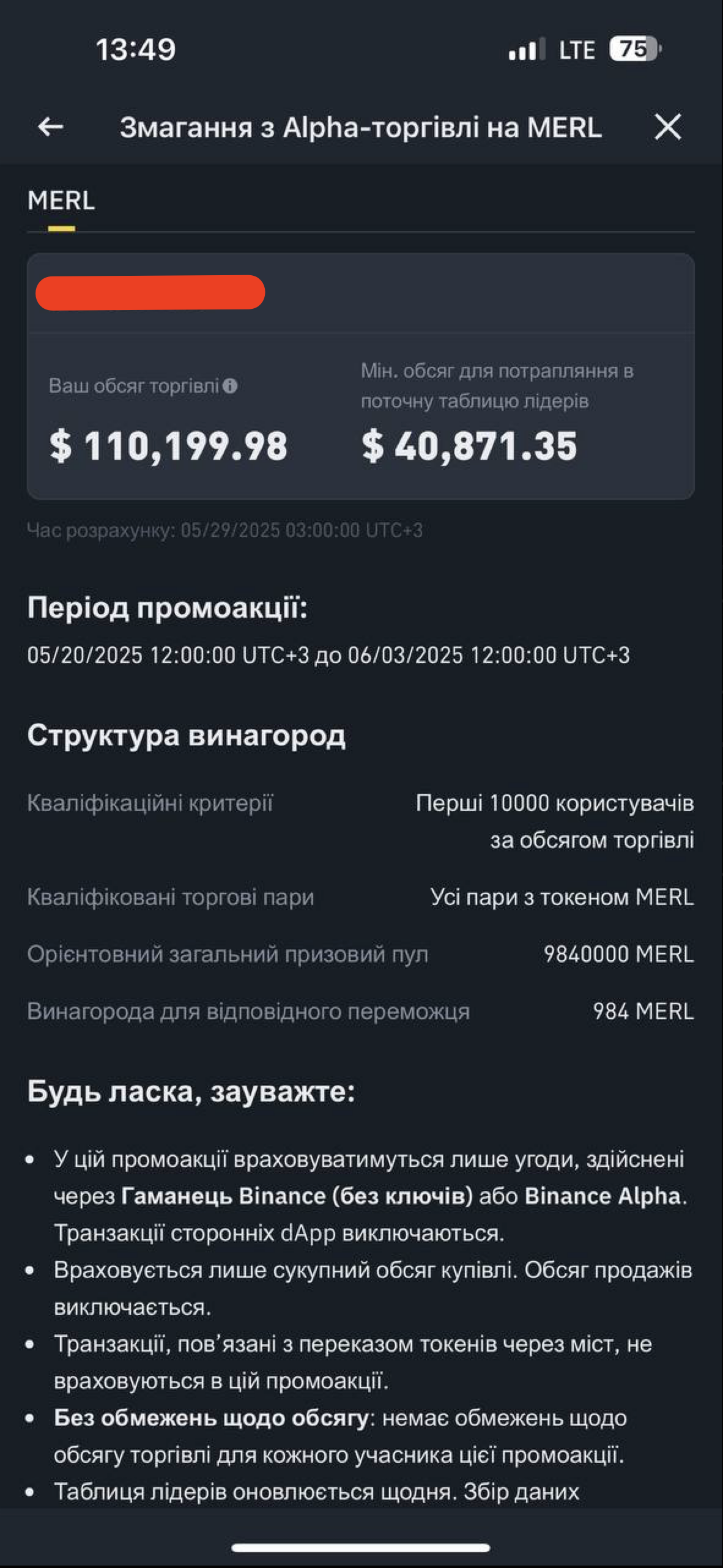 Binance Alpha Points — Teletype