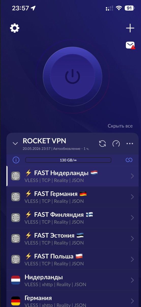 Настройка Rocket VPN на IOS — Teletype
