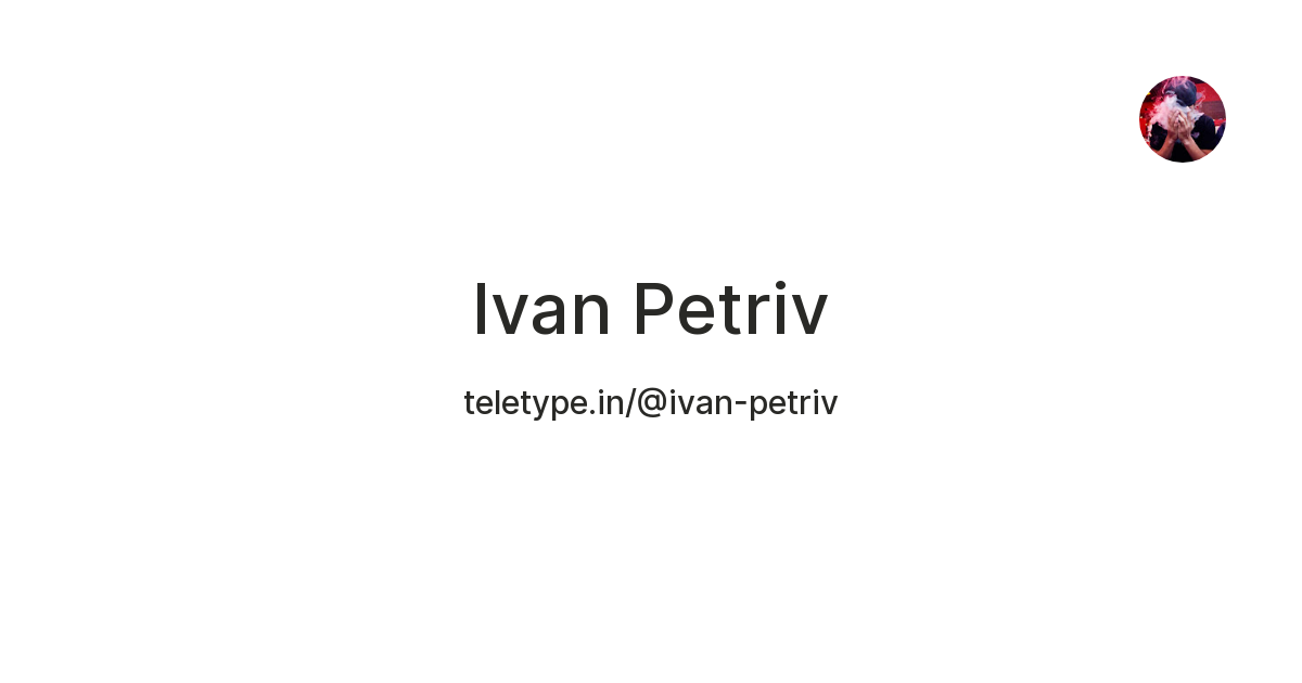 Ivan Petriv — Teletype