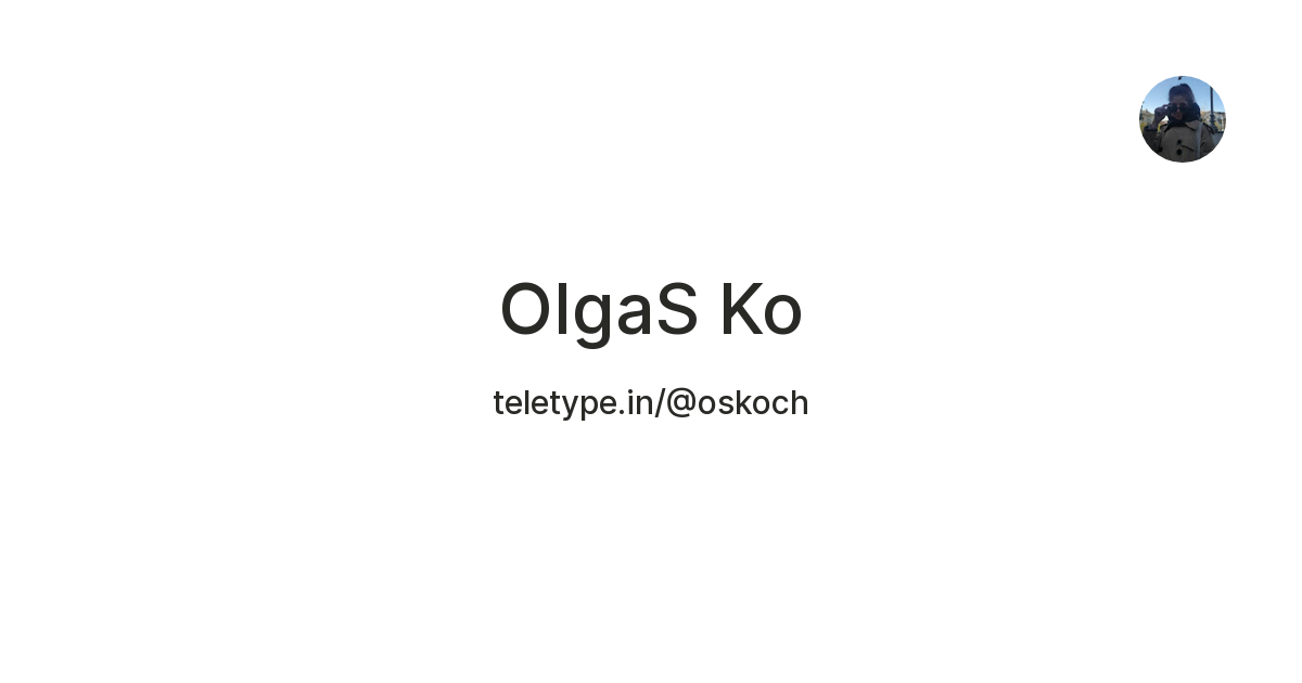 OlgaS Ko — Teletype