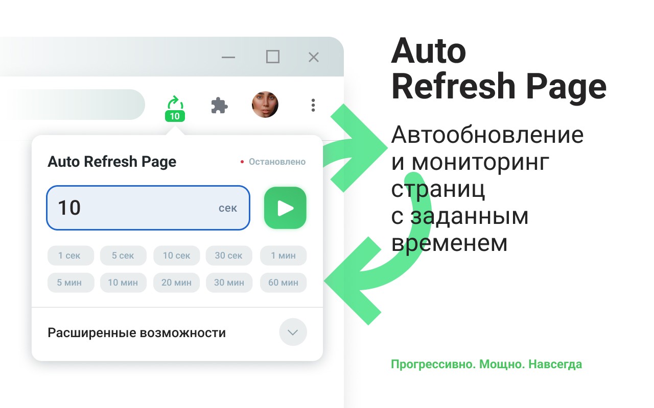 Auto Refresh Page — Teletype
