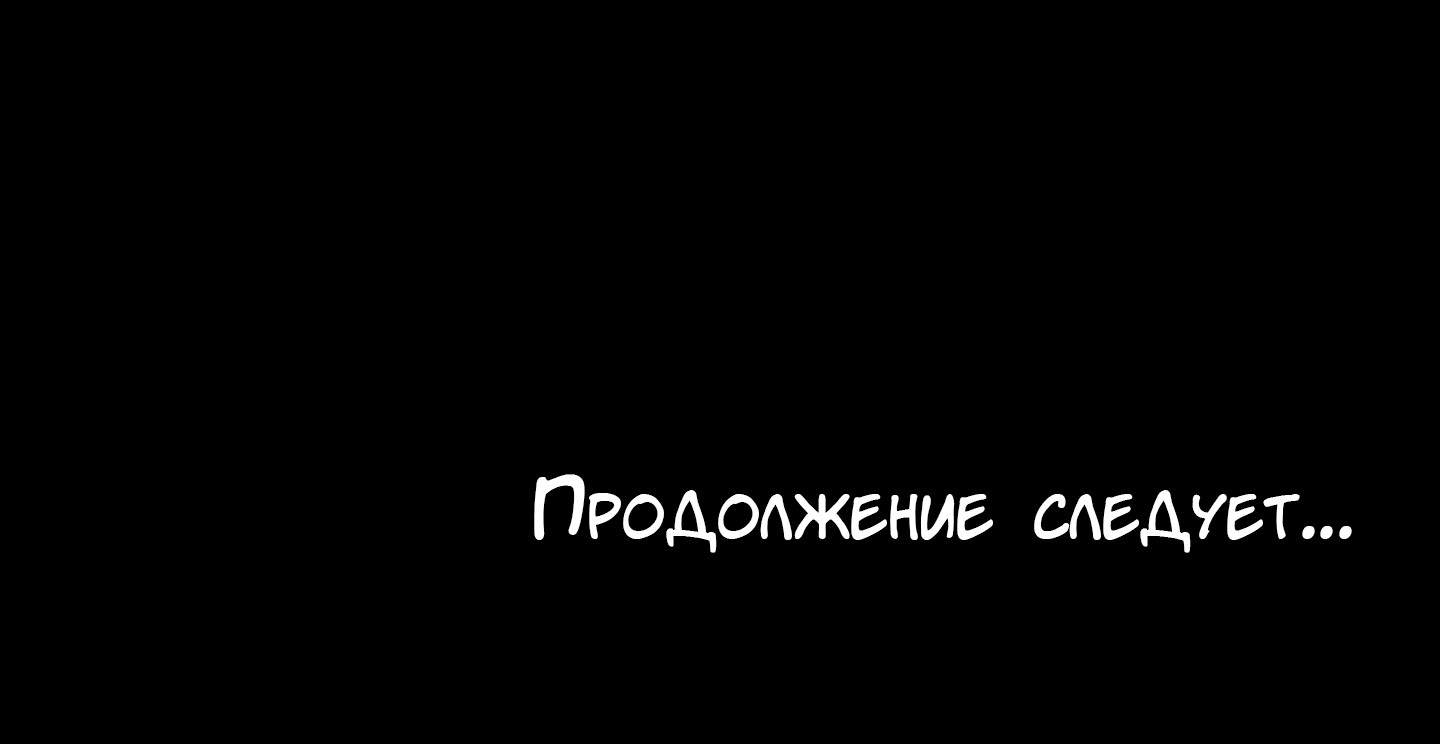 Dark Fall 81 Глава Дополнение — Teletype