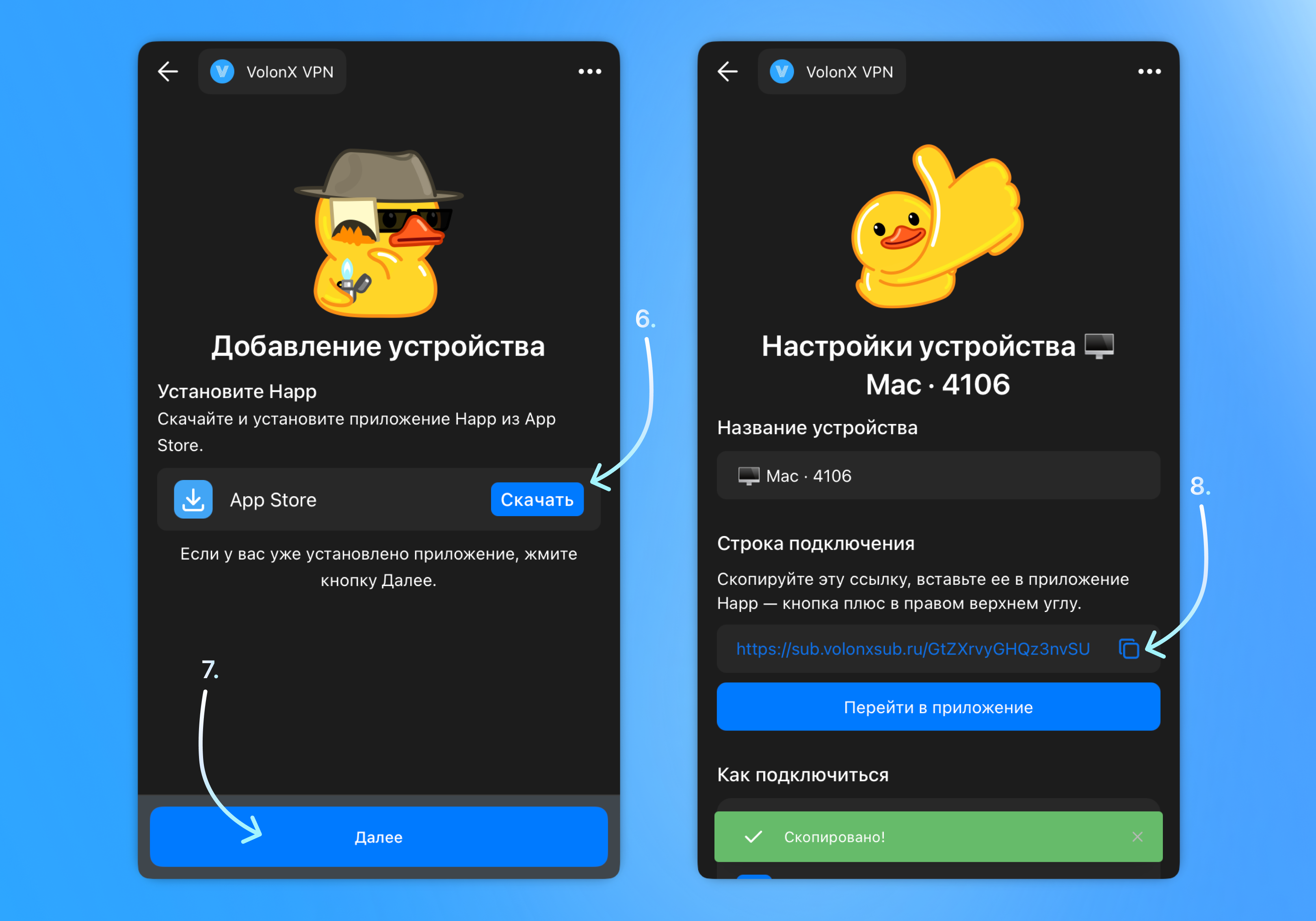 Настройка VolonX VPN на Mac OS — Teletype