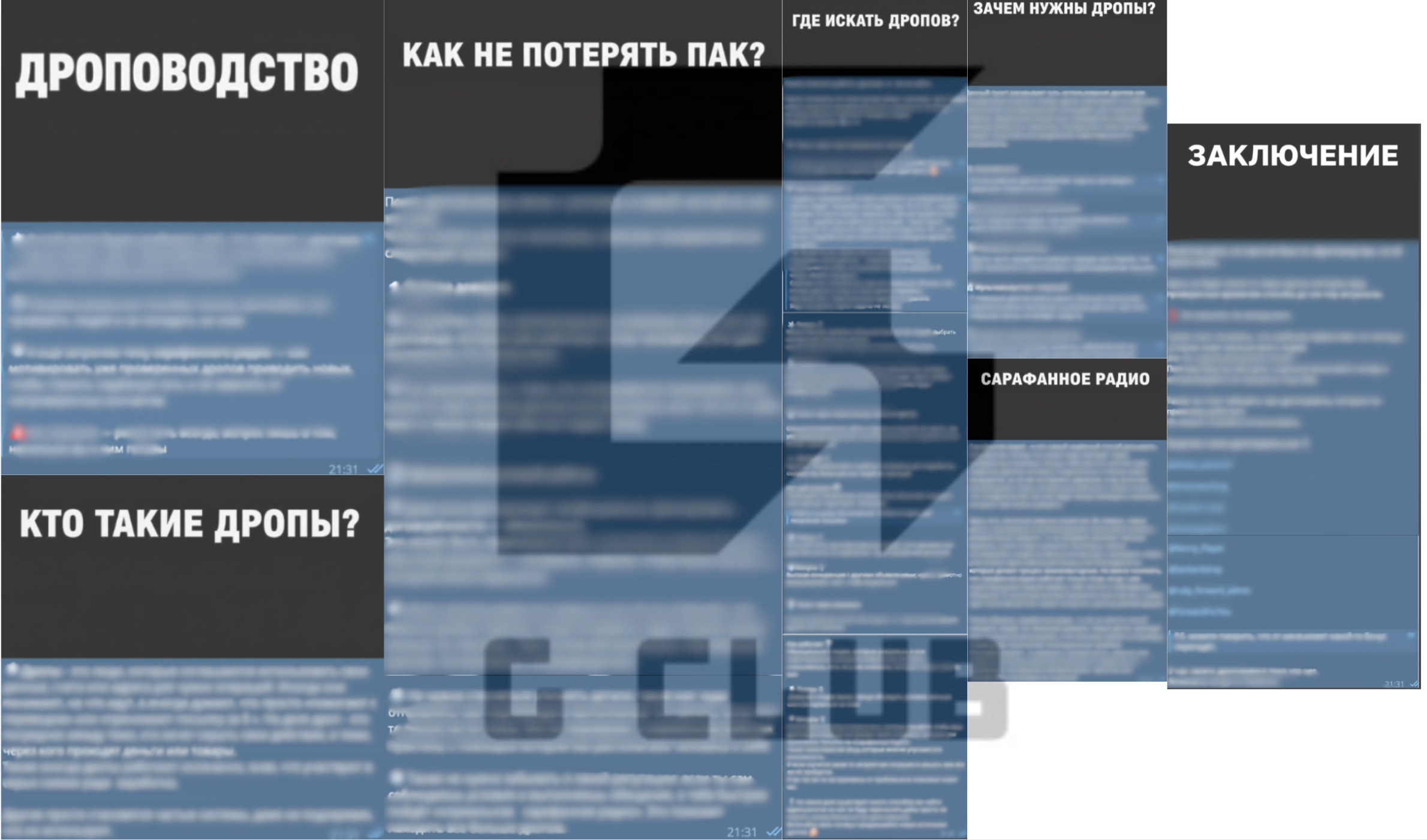 G club — Teletype