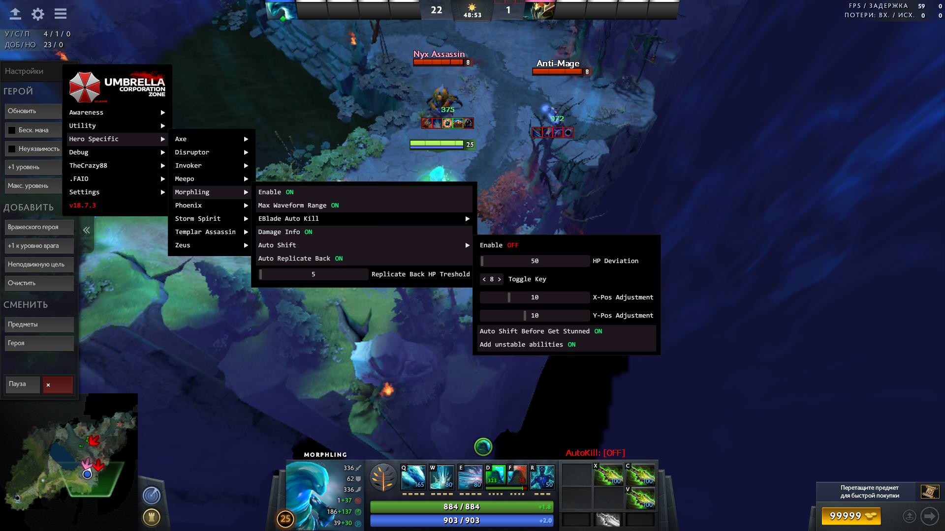 Is there any dota 2 hack фото 1